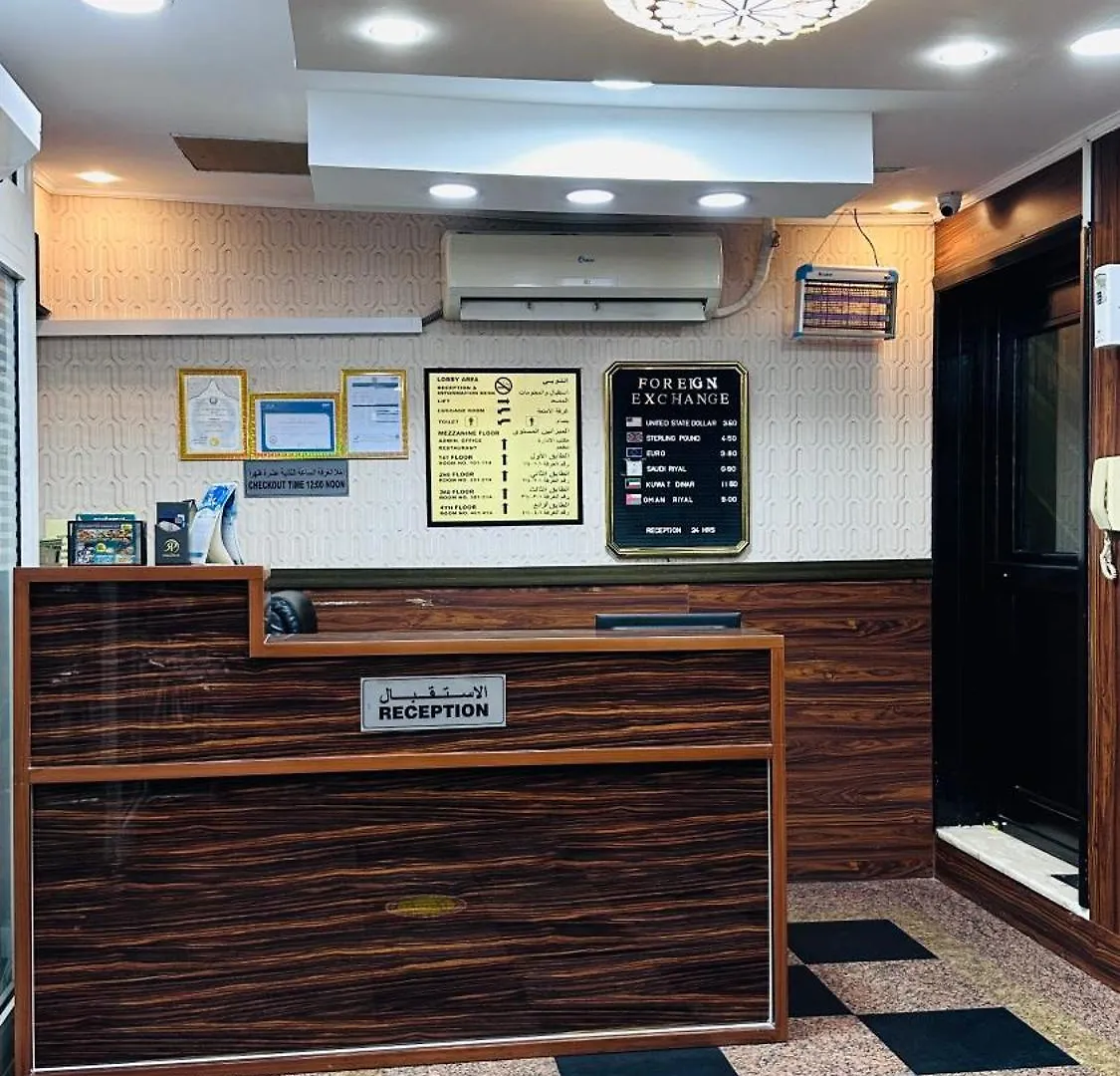 فندق رويال برينس دبي الإمارات العربية المتحدة